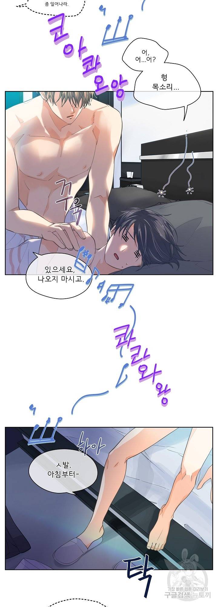 옆집남자와 소설가와 기묘한 이야기 148화 3