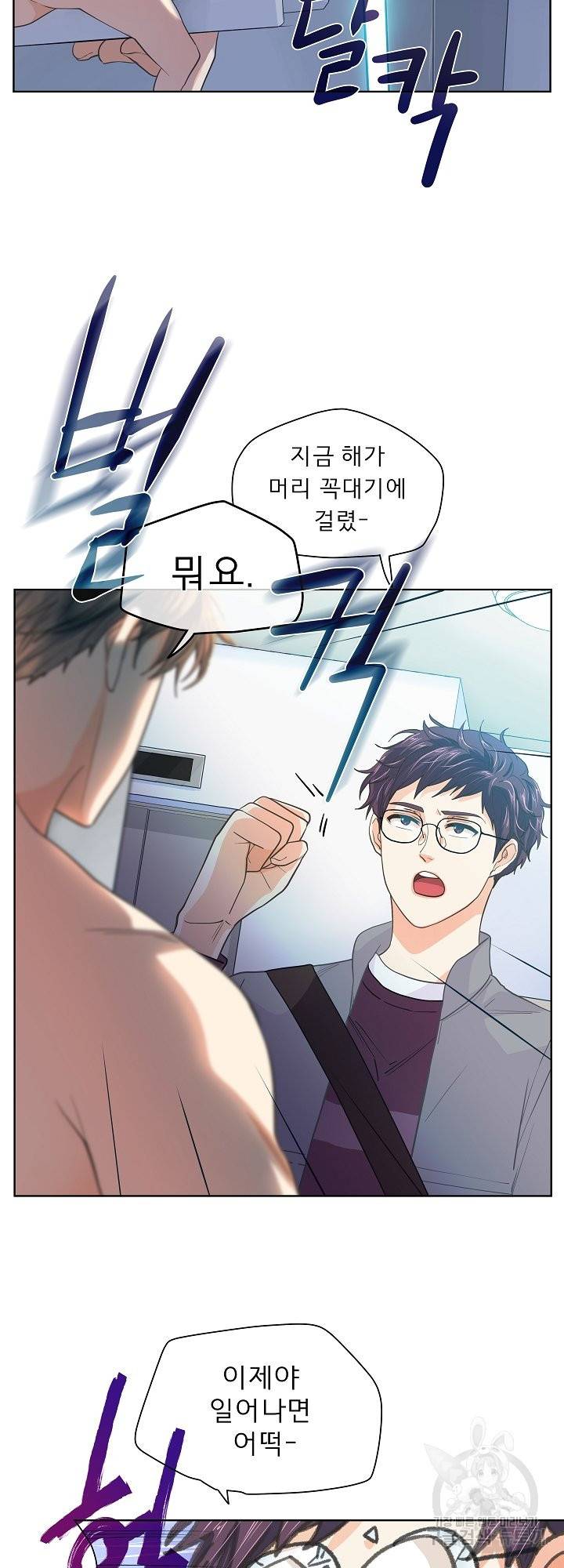 옆집남자와 소설가와 기묘한 이야기 148화 7