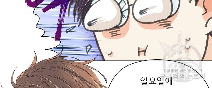 옆집남자와 소설가와 기묘한 이야기 148화 8