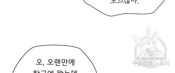 옆집남자와 소설가와 기묘한 이야기 148화 10