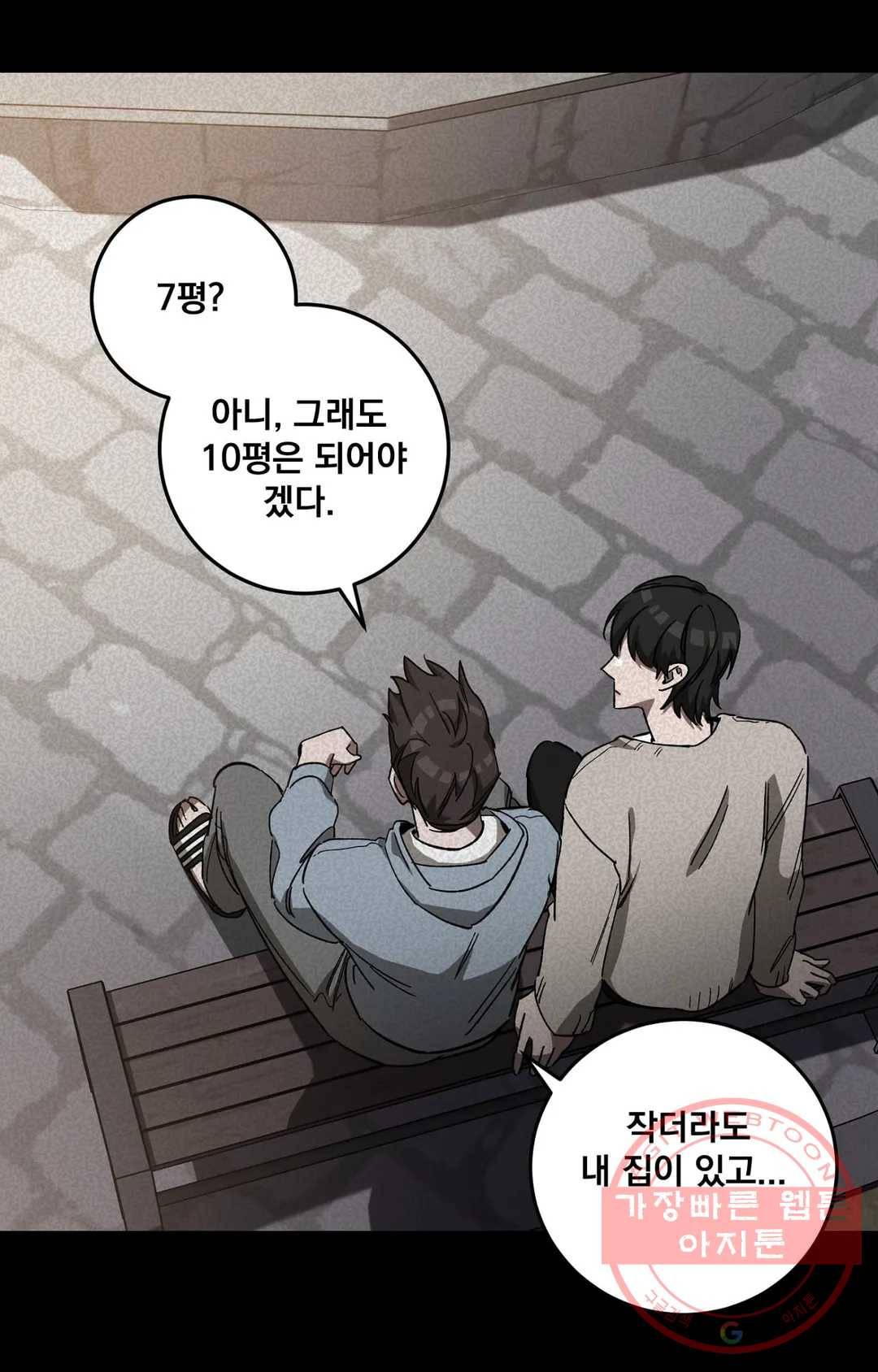 블라인드 플레이 36화 4