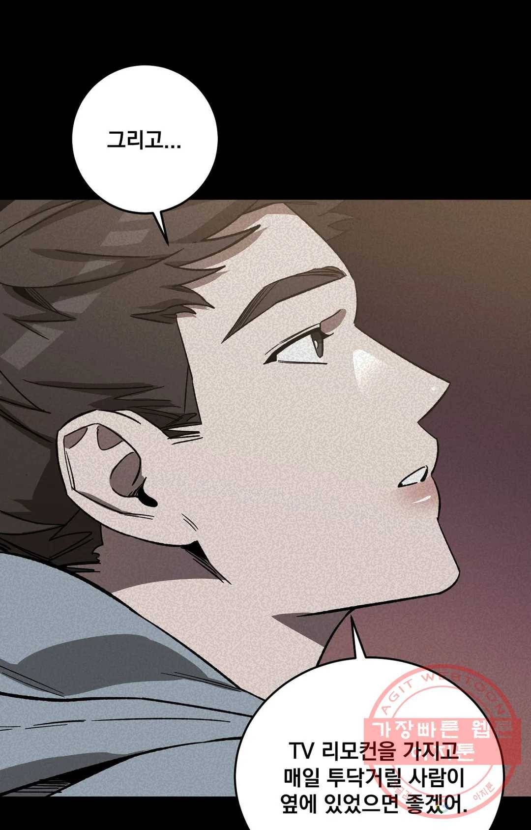 블라인드 플레이 36화 6