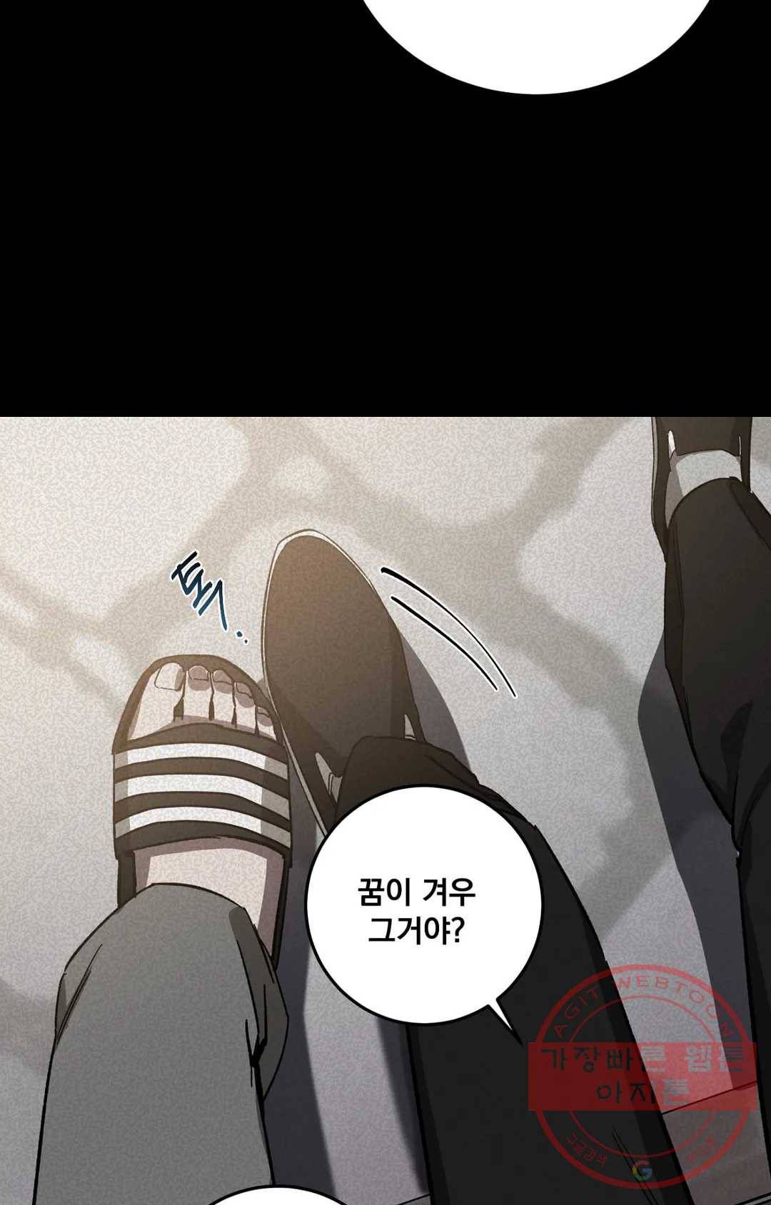 블라인드 플레이 36화 7