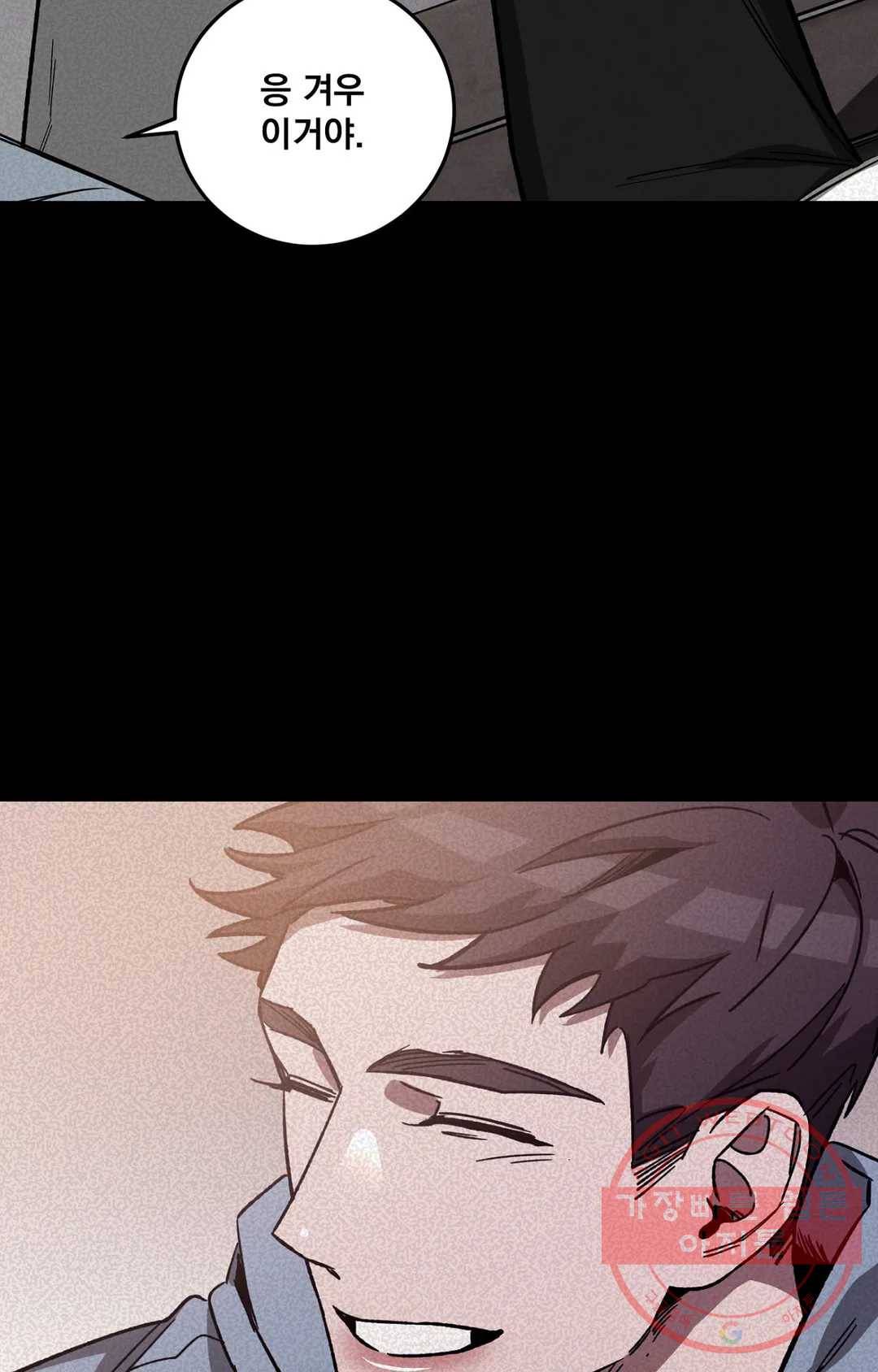블라인드 플레이 36화 8