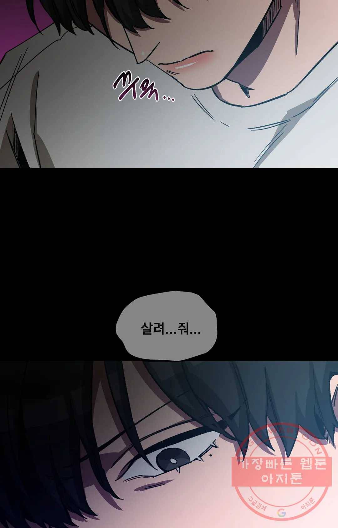 블라인드 플레이 36화 10