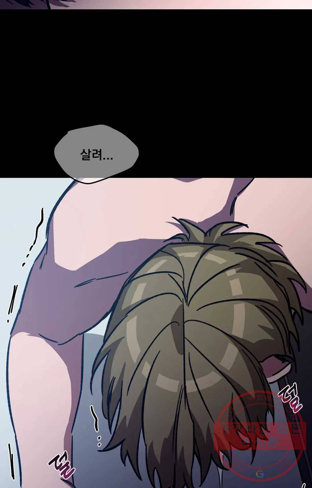 블라인드 플레이 36화 11