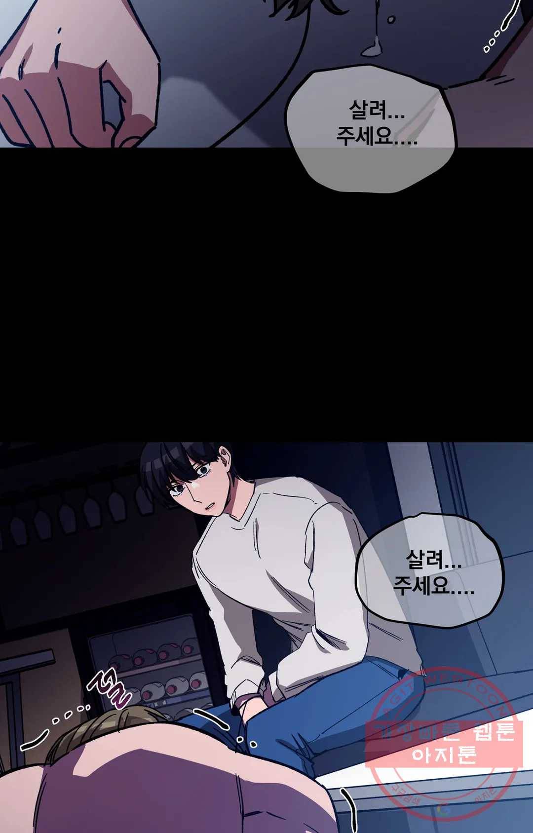 블라인드 플레이 36화 12