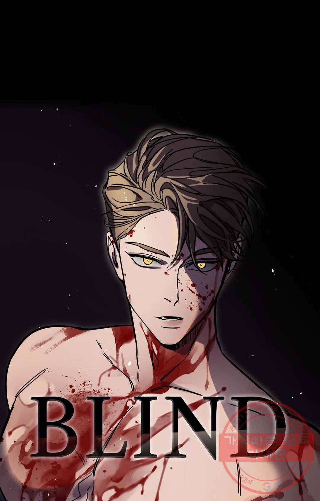 블라인드 플레이 36화 14