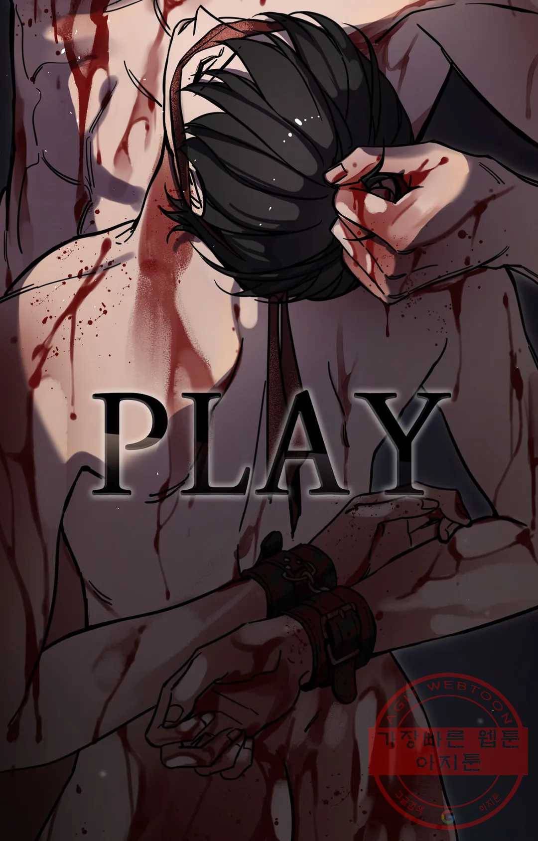 블라인드 플레이 36화 15