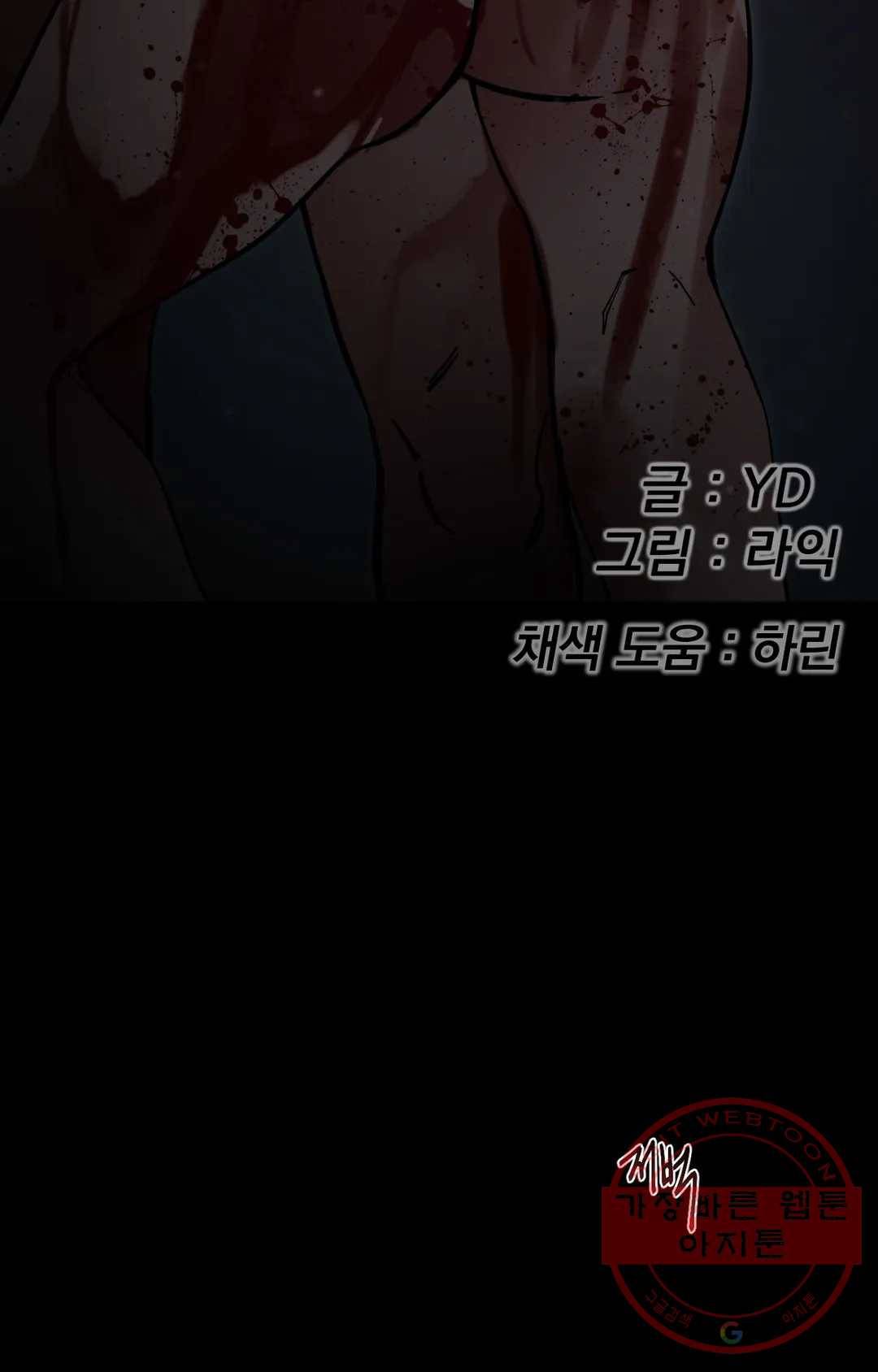 블라인드 플레이 36화 16