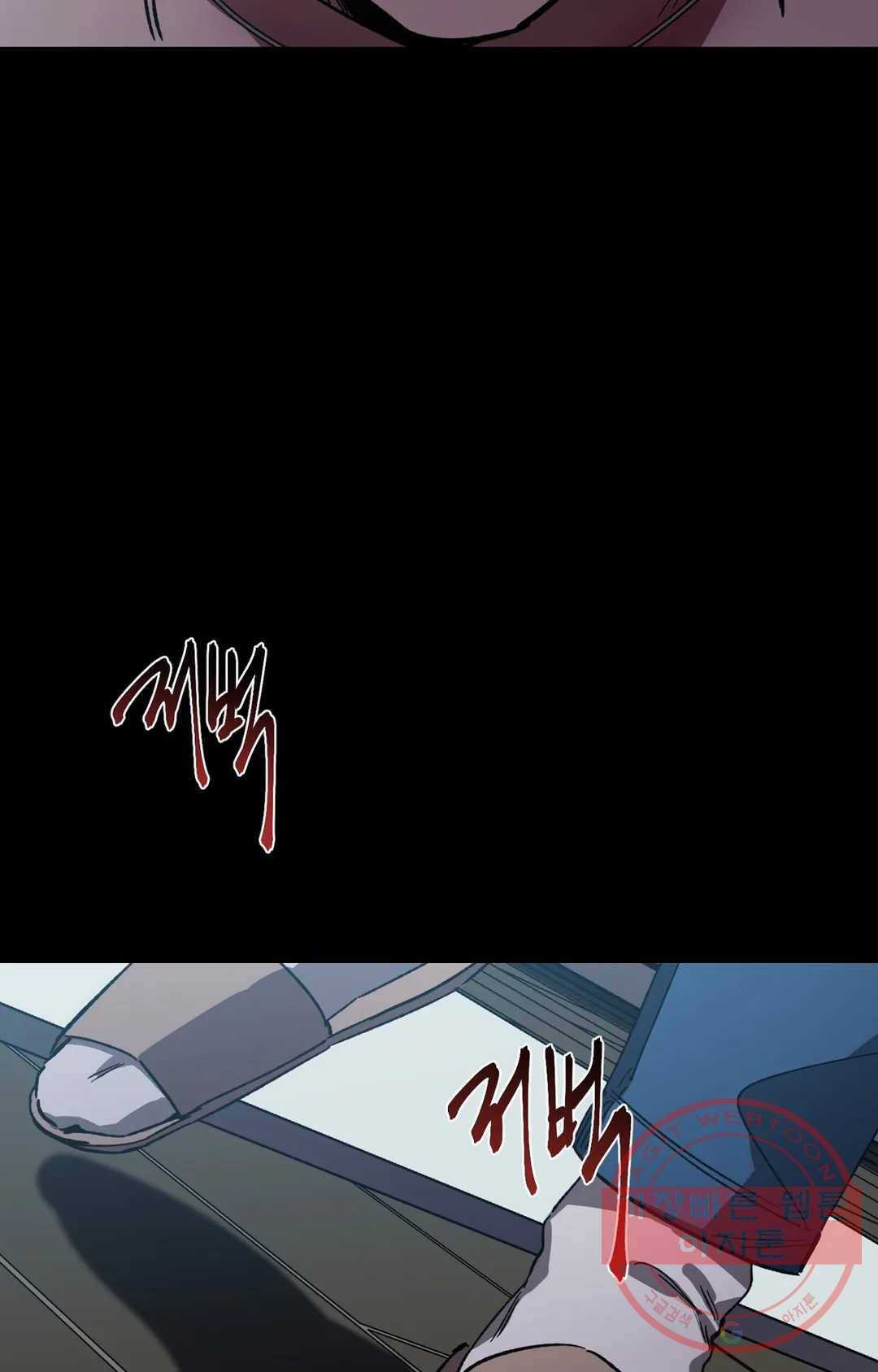 블라인드 플레이 36화 18