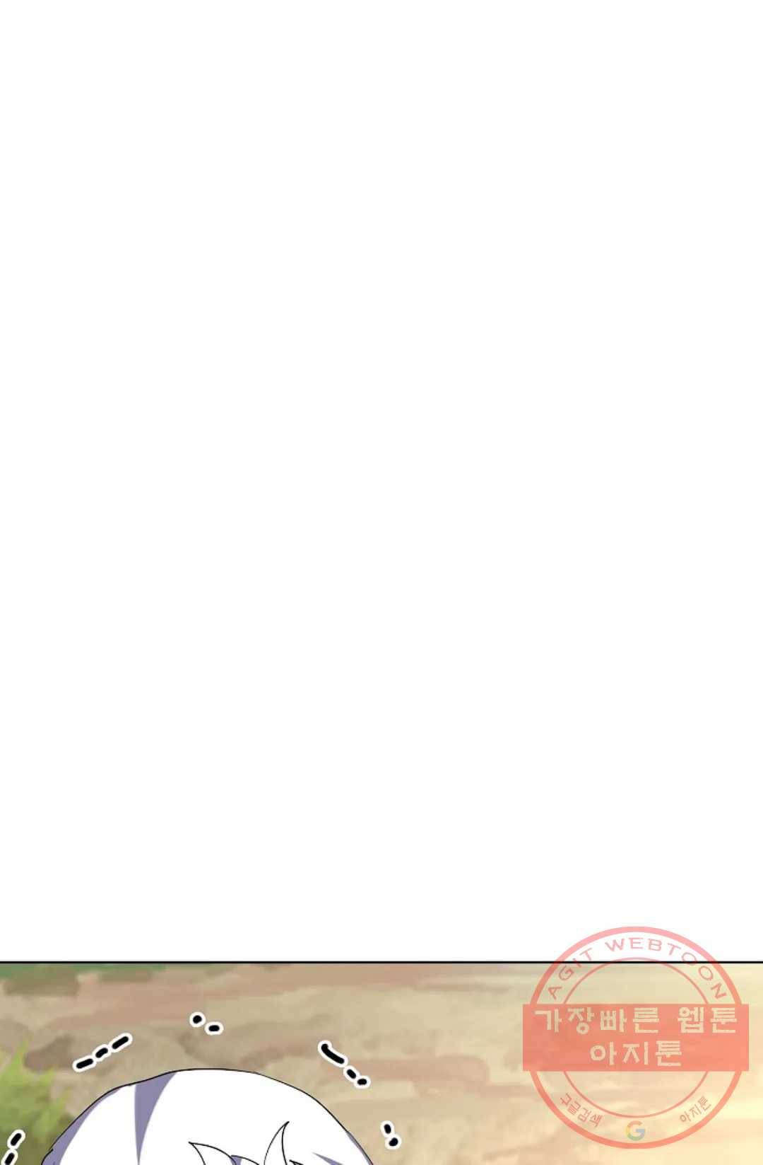 마황의 귀환 209화 3