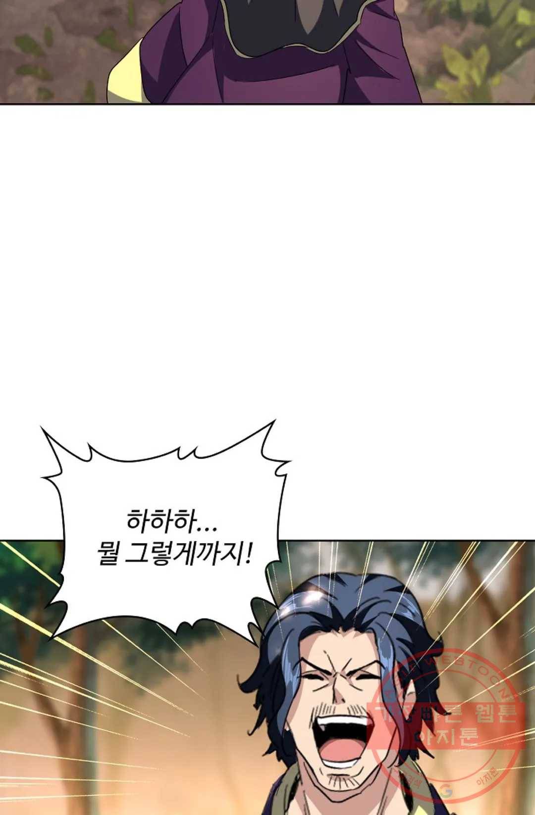 마황의 귀환 209화 5