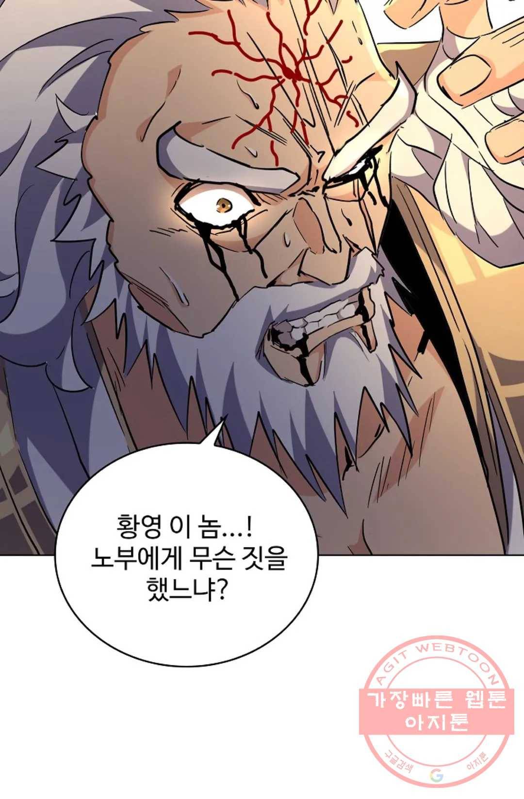 마황의 귀환 209화 11