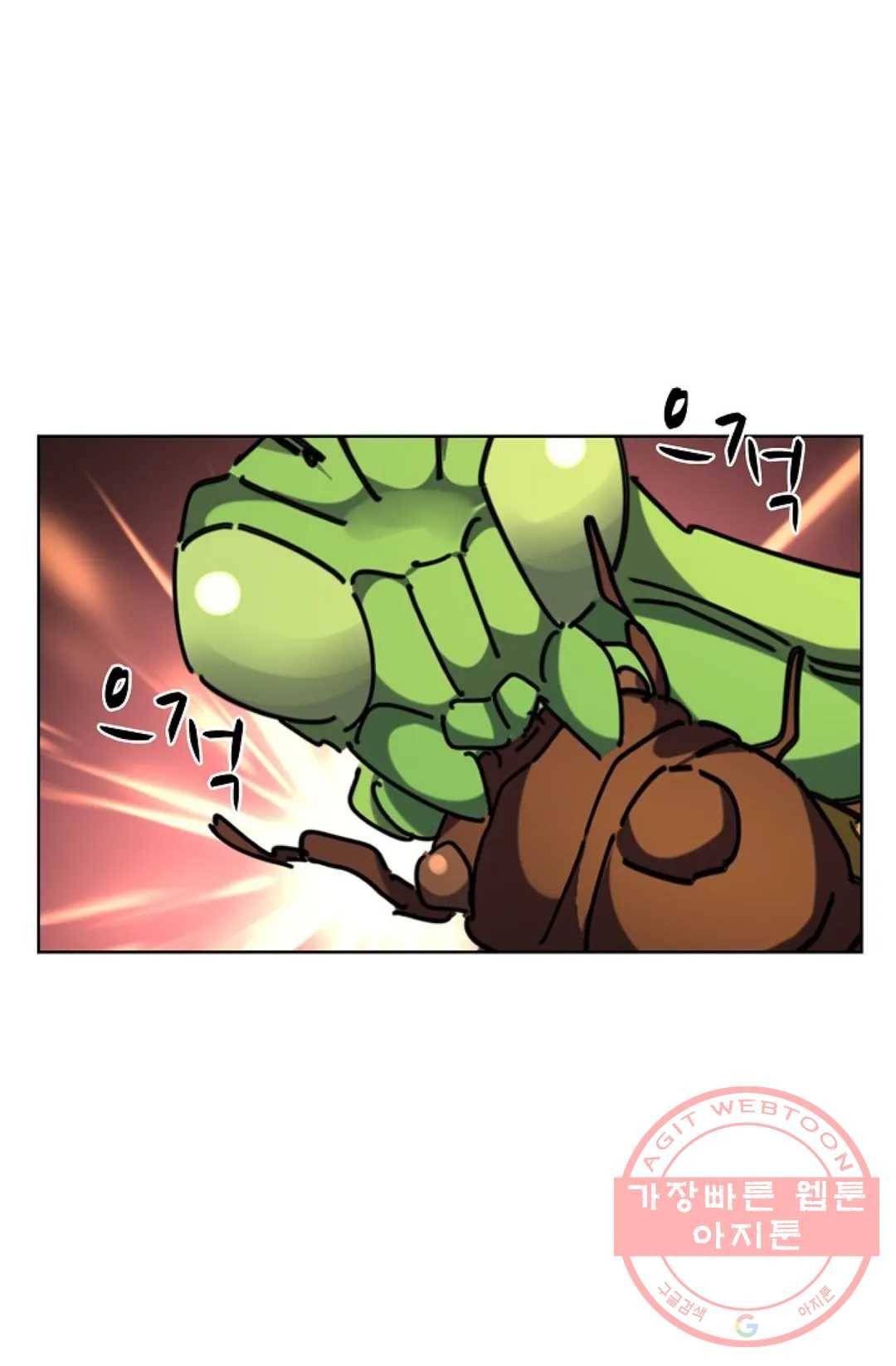 마황의 귀환 209화 25