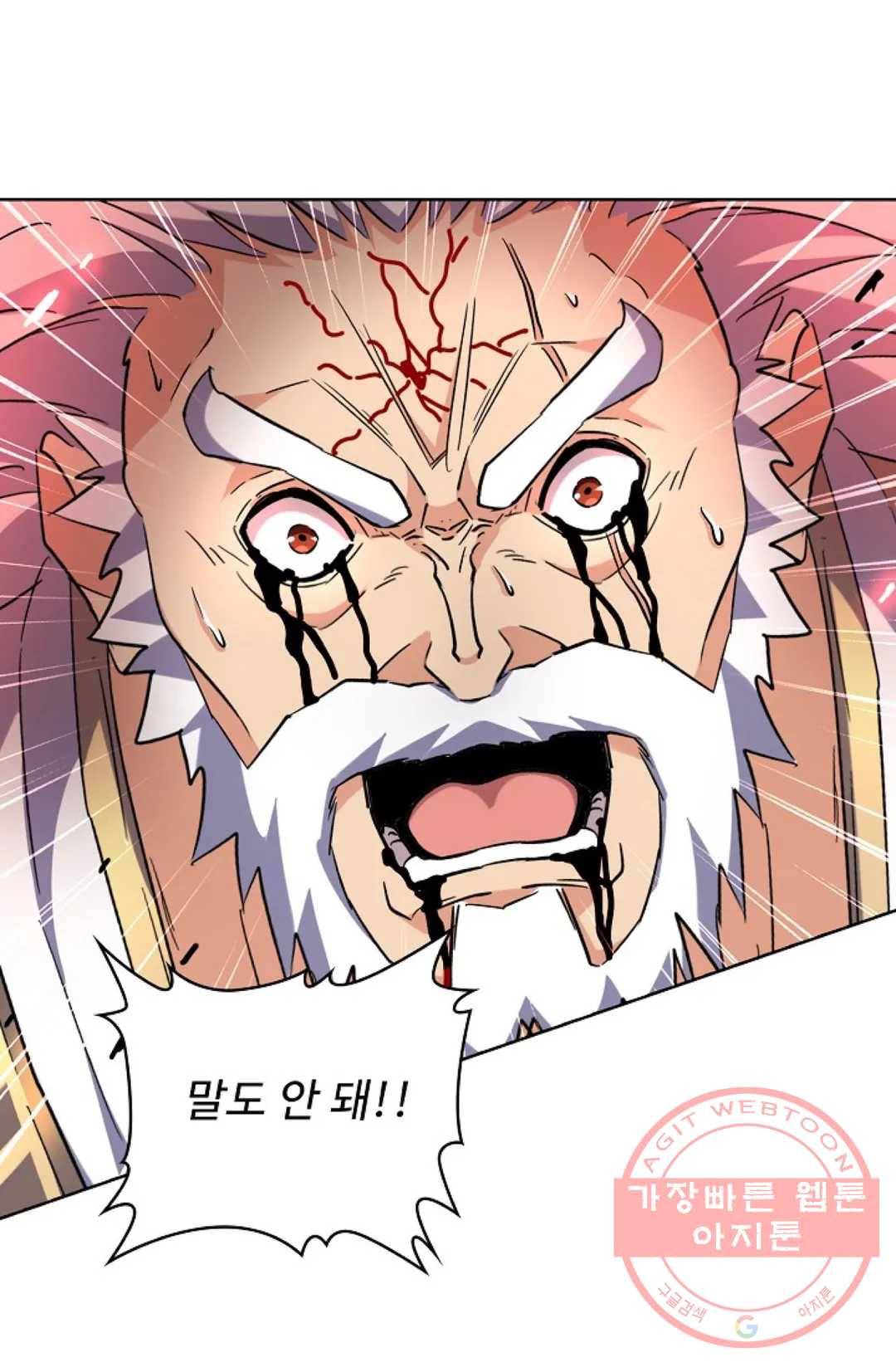 마황의 귀환 209화 26