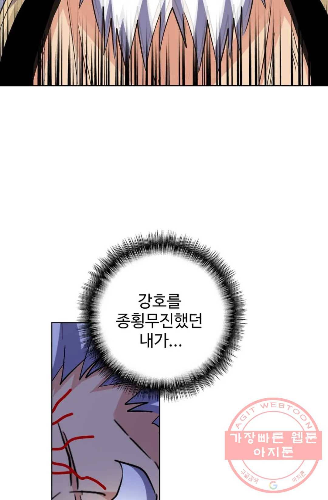 마황의 귀환 209화 50
