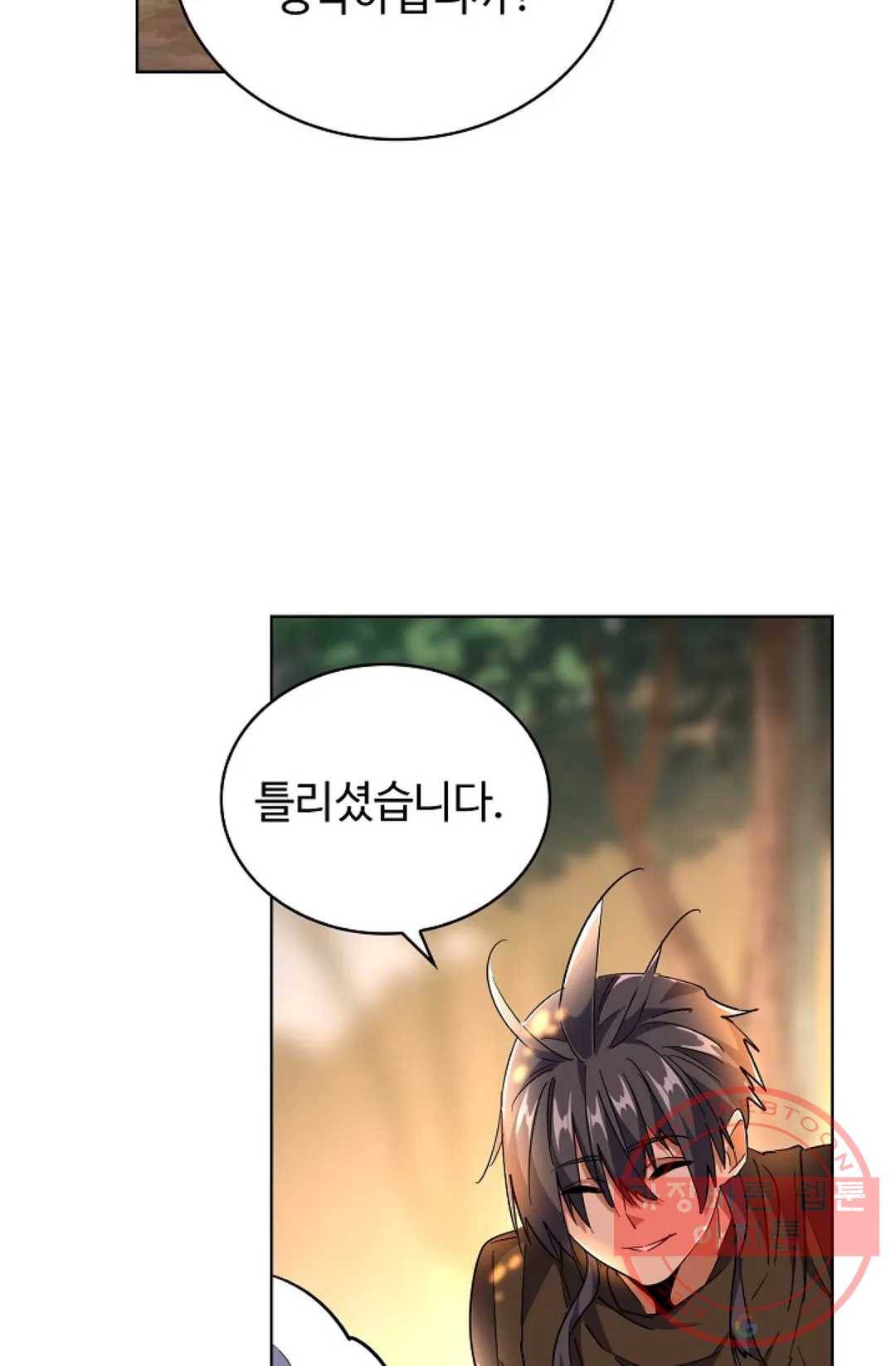 마황의 귀환 209화 55