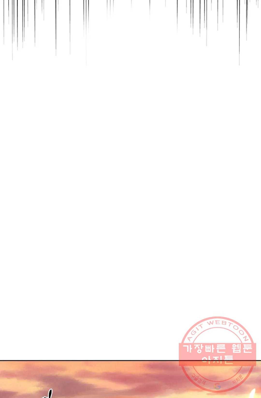 마황의 귀환 209화 65