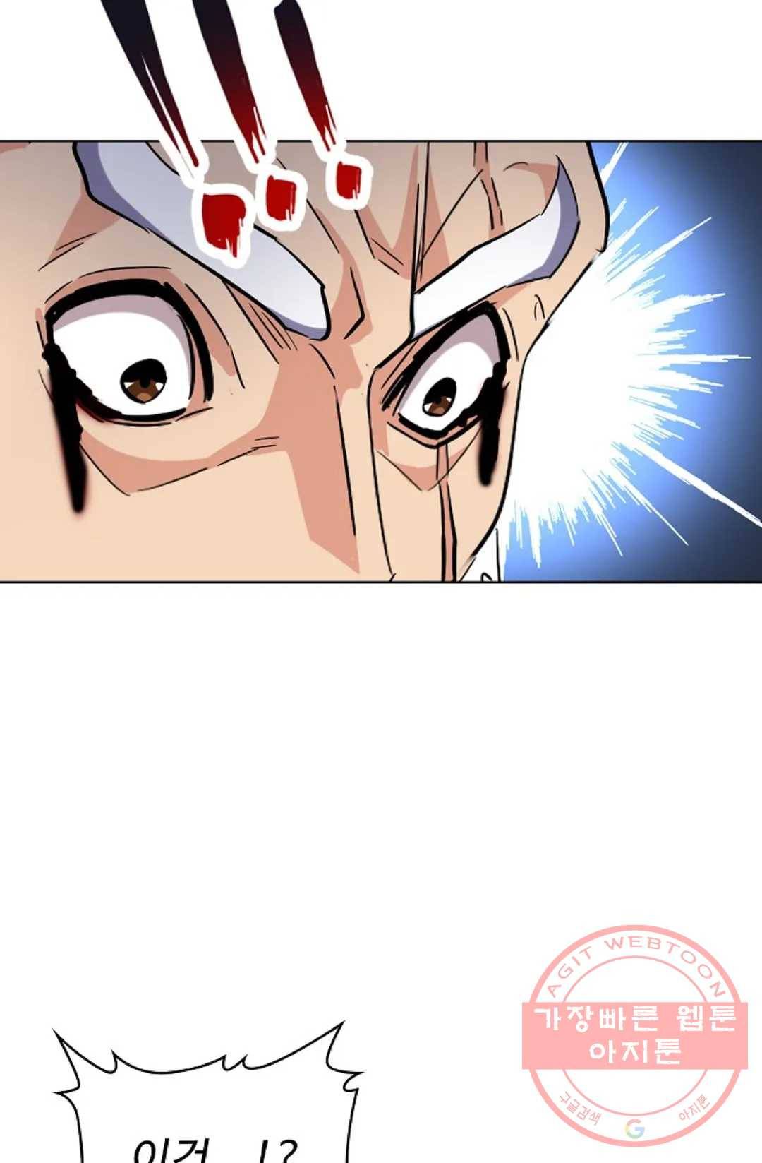마황의 귀환 209화 69