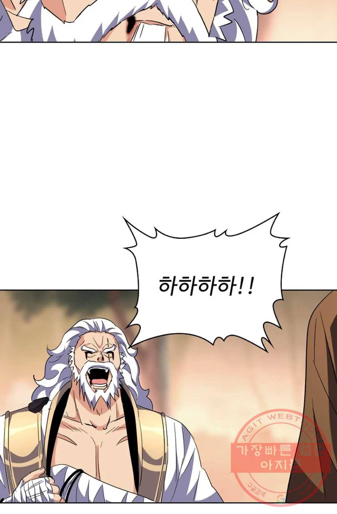마황의 귀환 209화 80