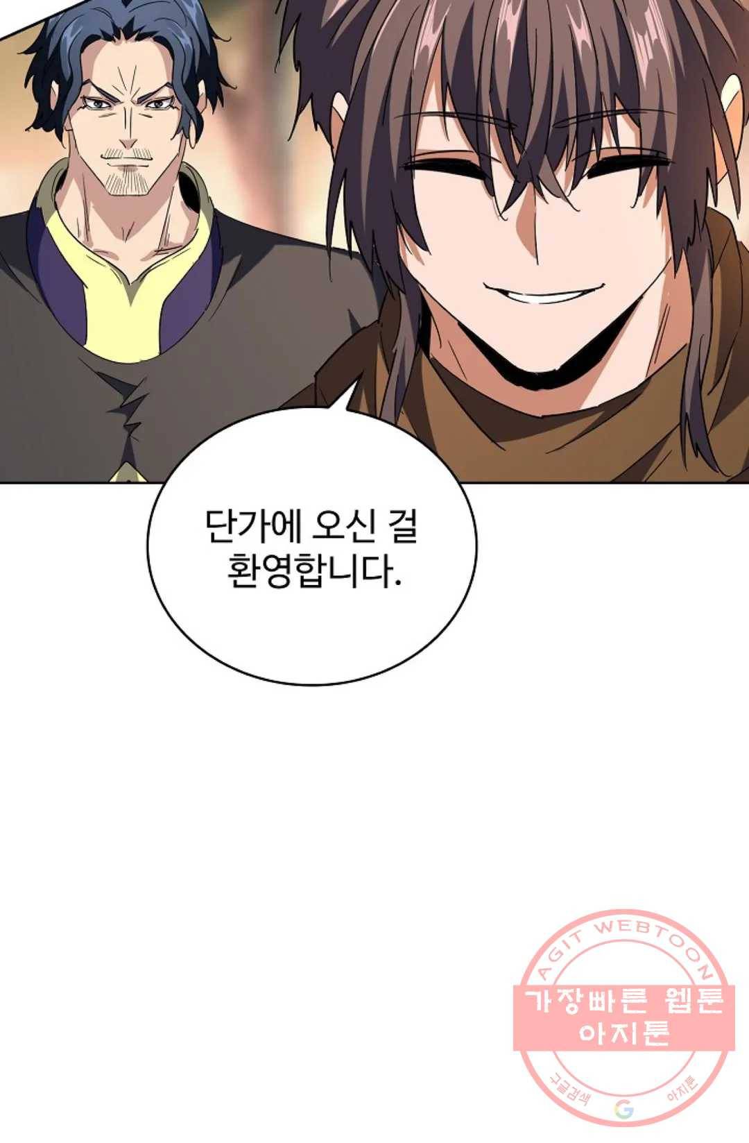 마황의 귀환 209화 85