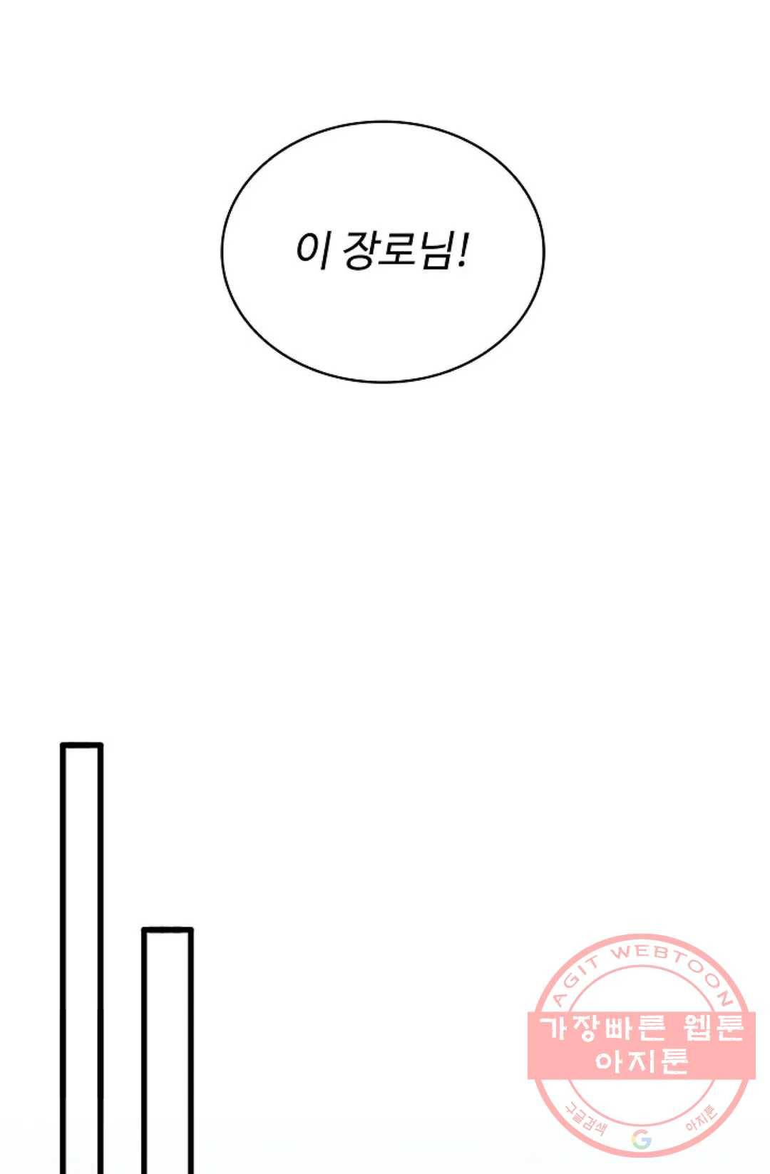 마황의 귀환 209화 86