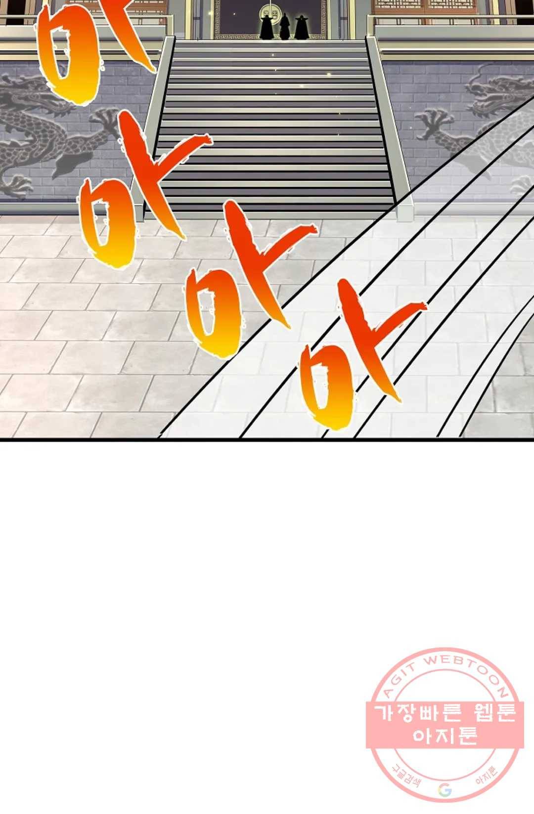 마황의 귀환 209화 91