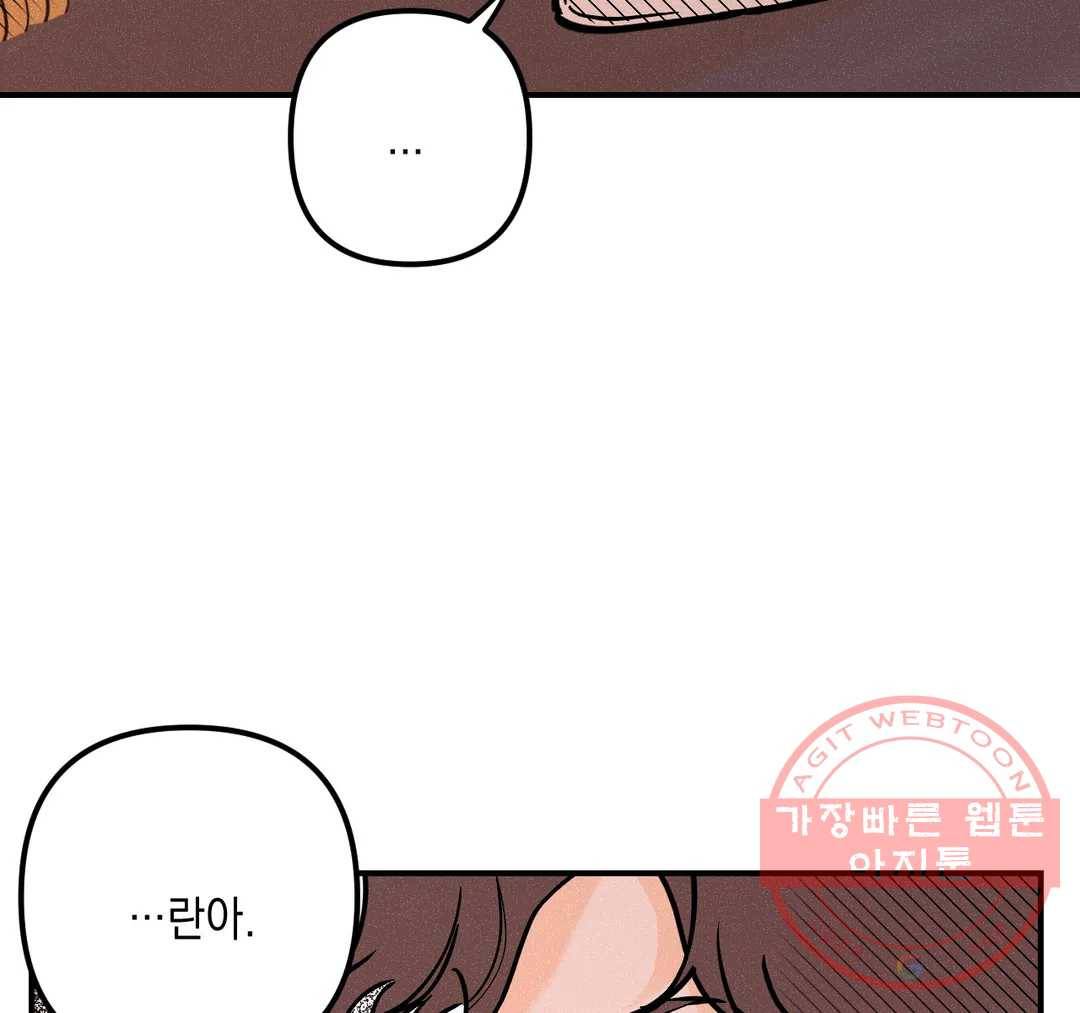 펑크 덩크 펑크 38화 6