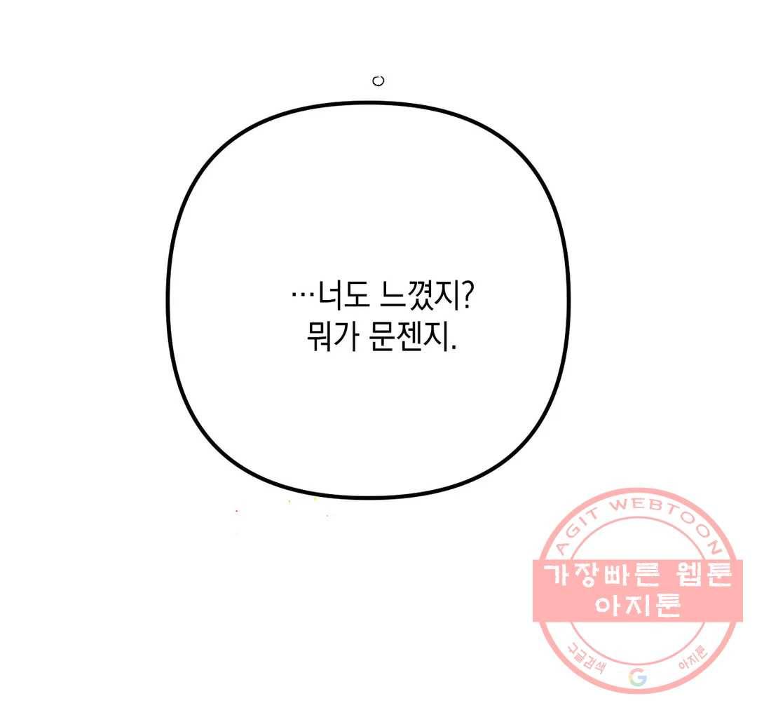 펑크 덩크 펑크 38화 13