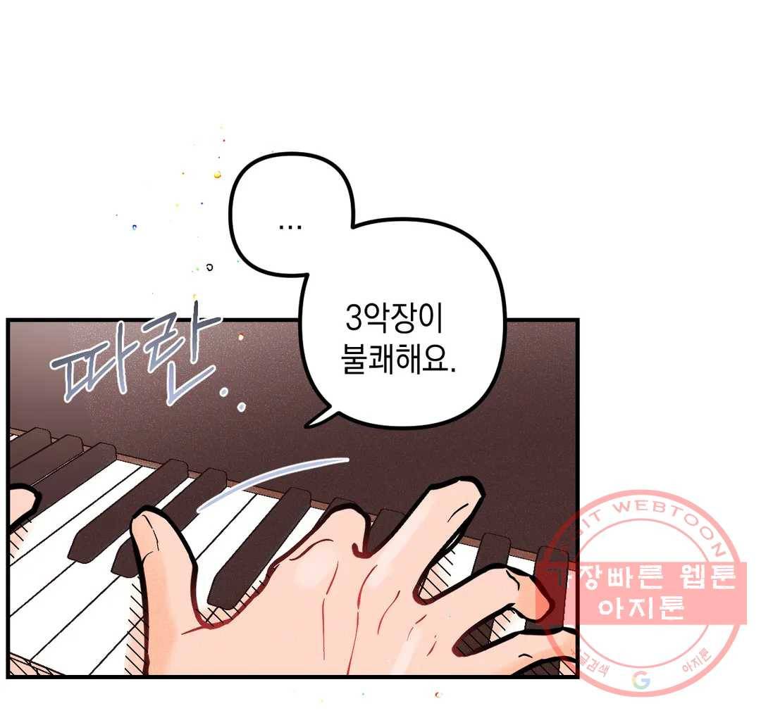 펑크 덩크 펑크 38화 17