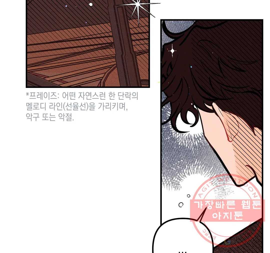 펑크 덩크 펑크 38화 20