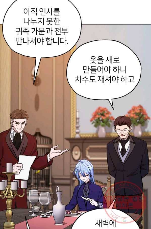 정령왕의 딸 90화 7