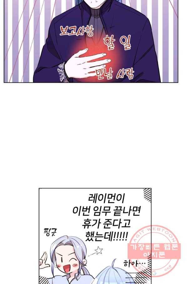 정령왕의 딸 90화 10