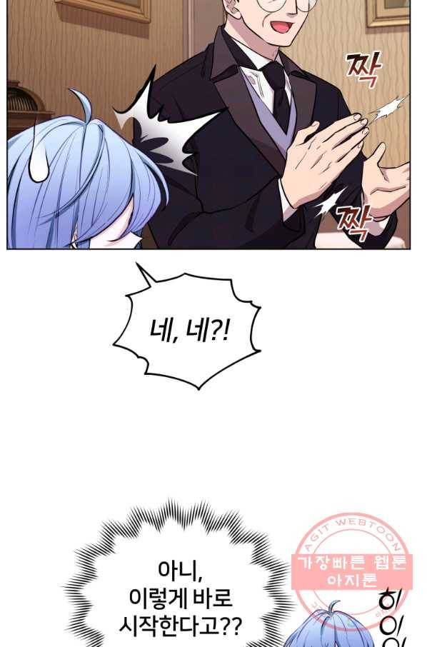 정령왕의 딸 90화 12