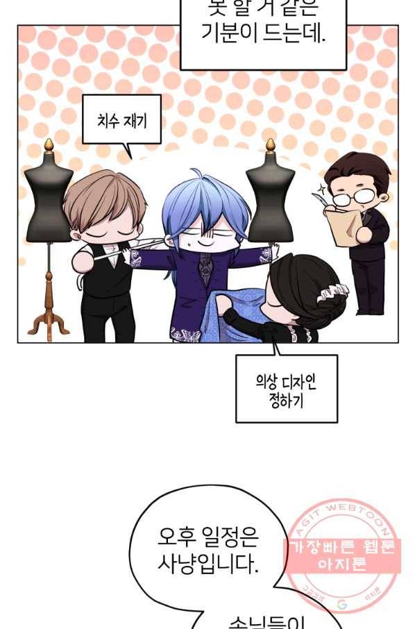 정령왕의 딸 90화 14