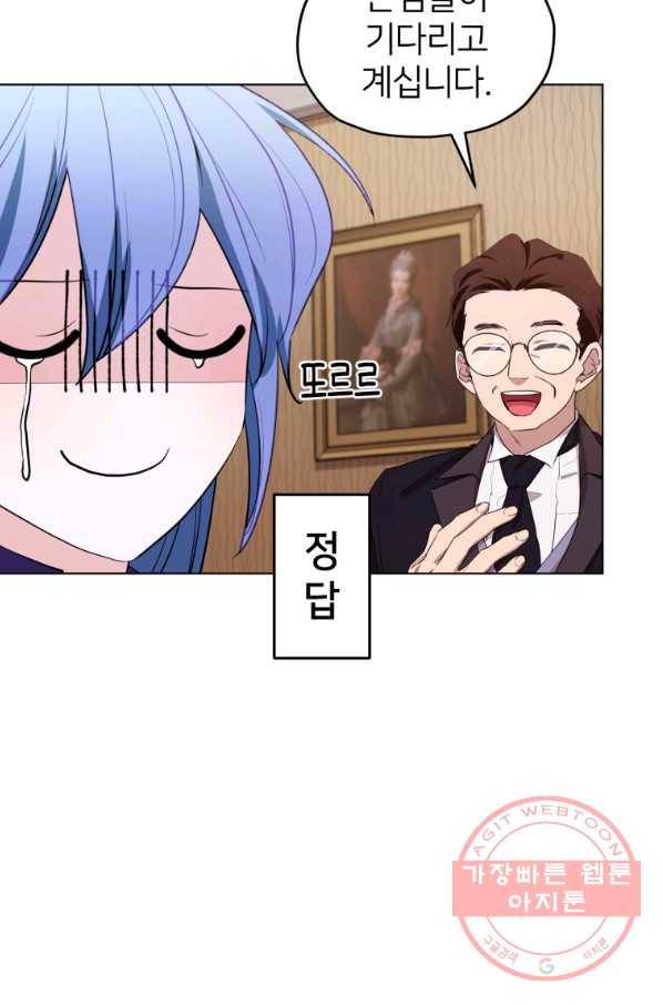 정령왕의 딸 90화 15