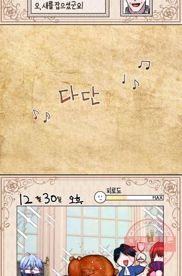 정령왕의 딸 90화 18