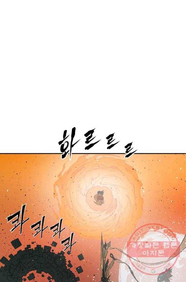 칼집의 아이 94화 1