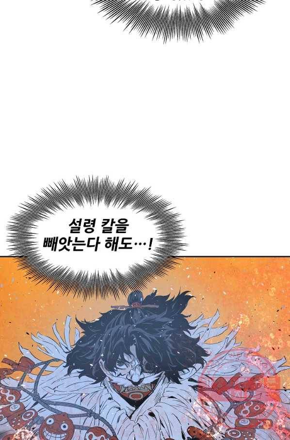 칼집의 아이 94화 5