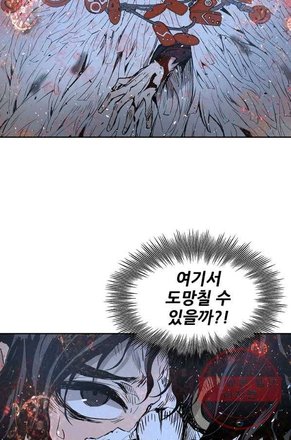 칼집의 아이 94화 6