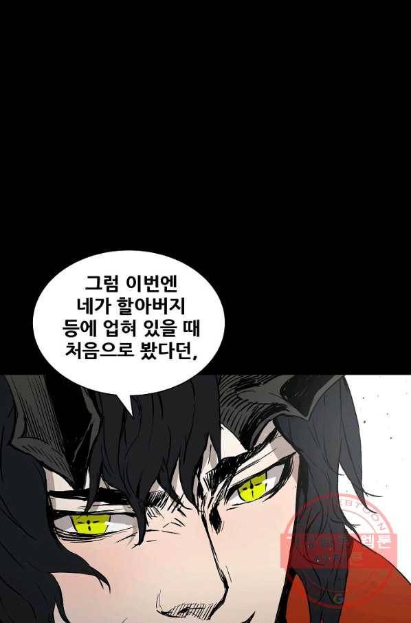 칼집의 아이 94화 12