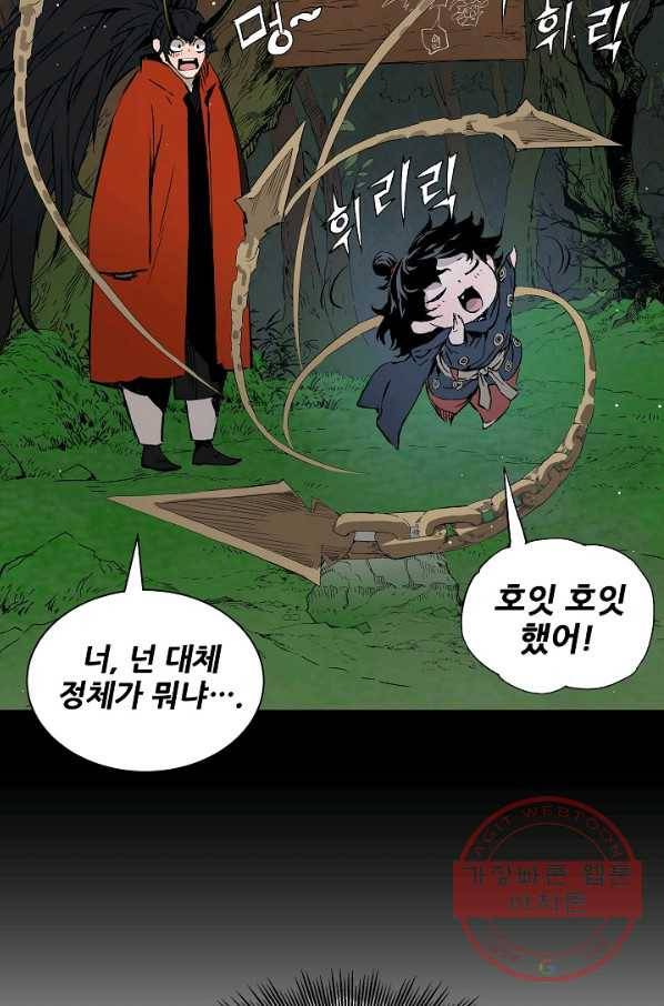 칼집의 아이 94화 18