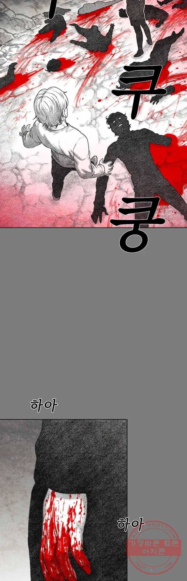 구원 40화 11