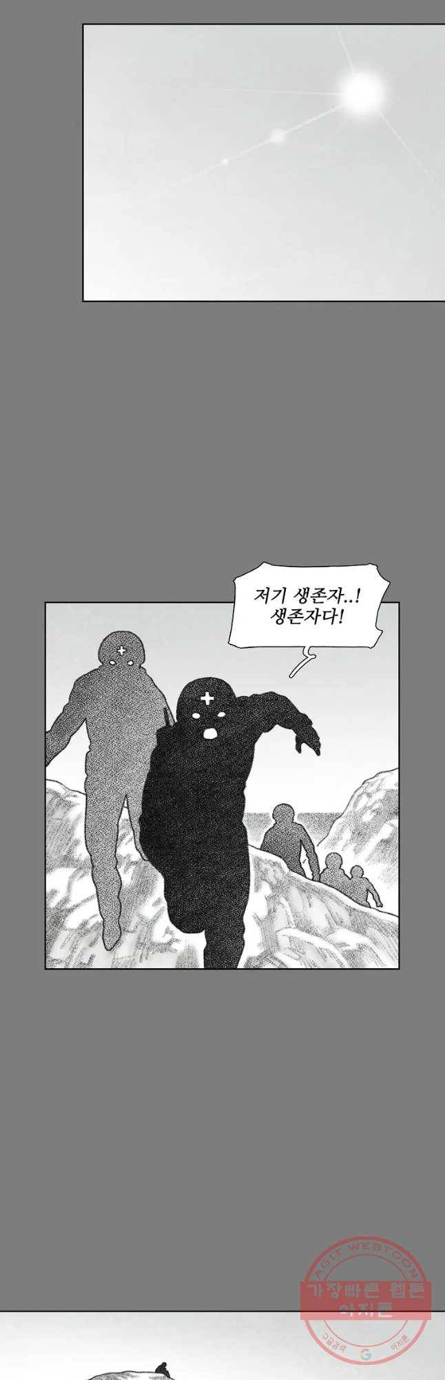 구원 40화 22
