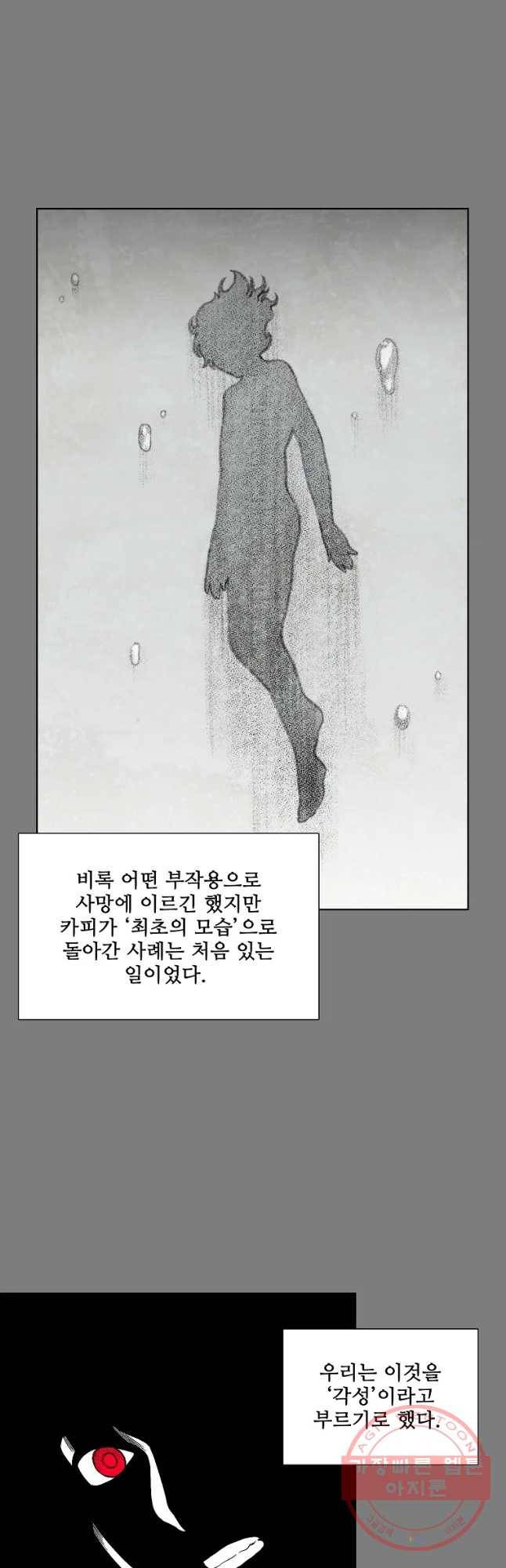 구원 40화 35