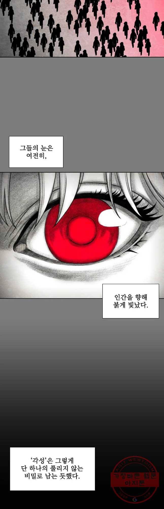 구원 40화 37