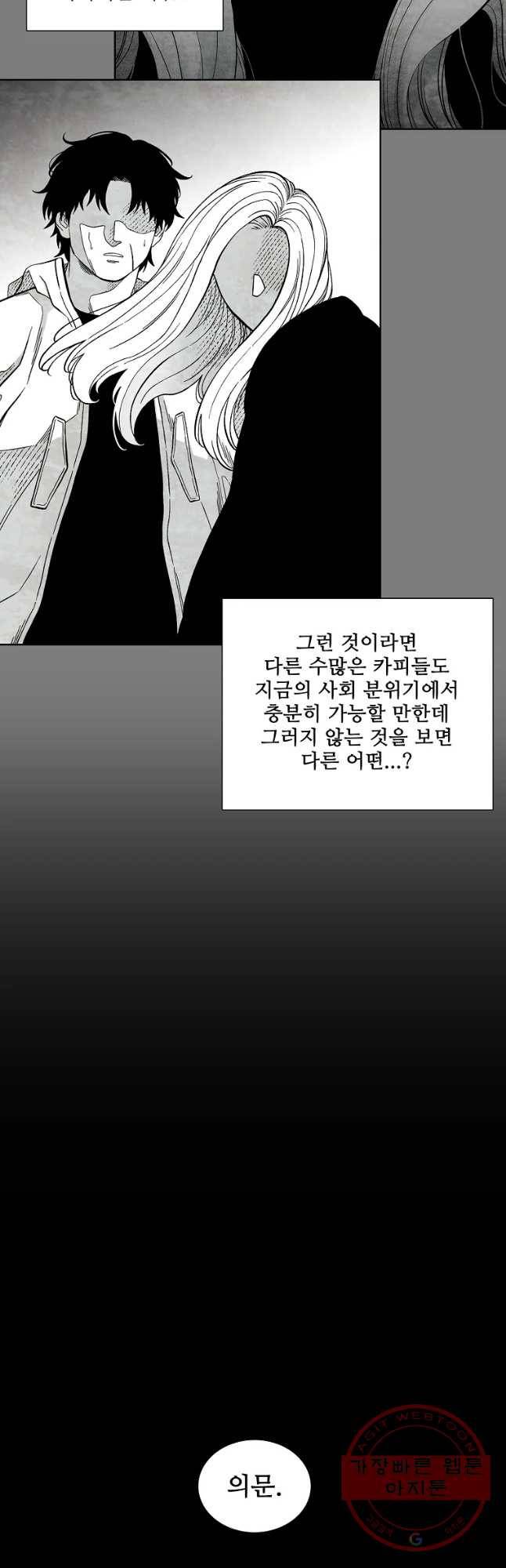 구원 40화 40