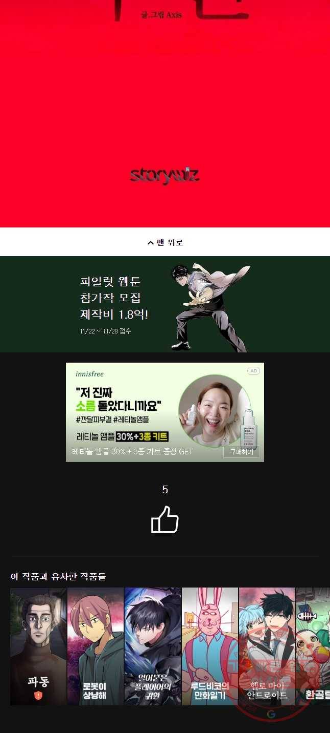 구원 40화 46