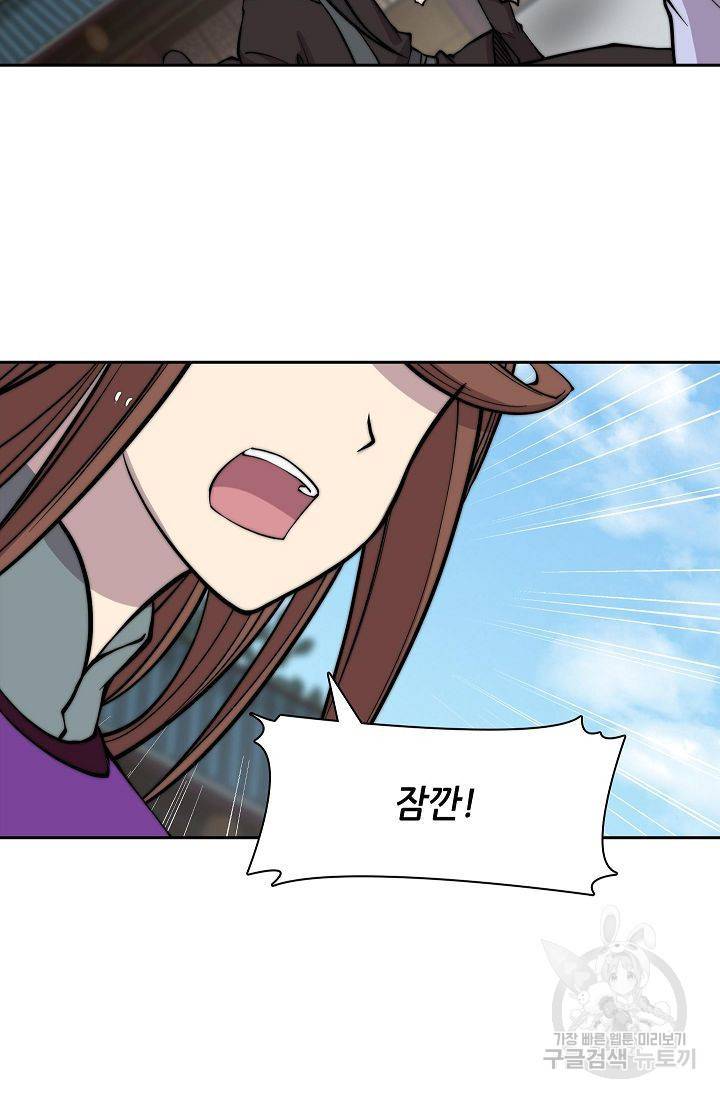 무림제왕의 은퇴생활 66화 5